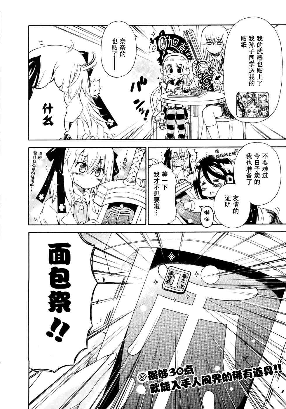 31话9