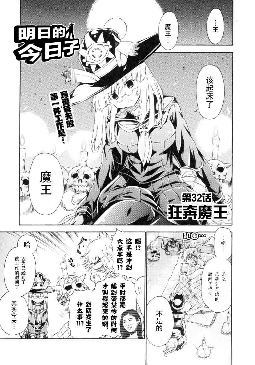 32话0