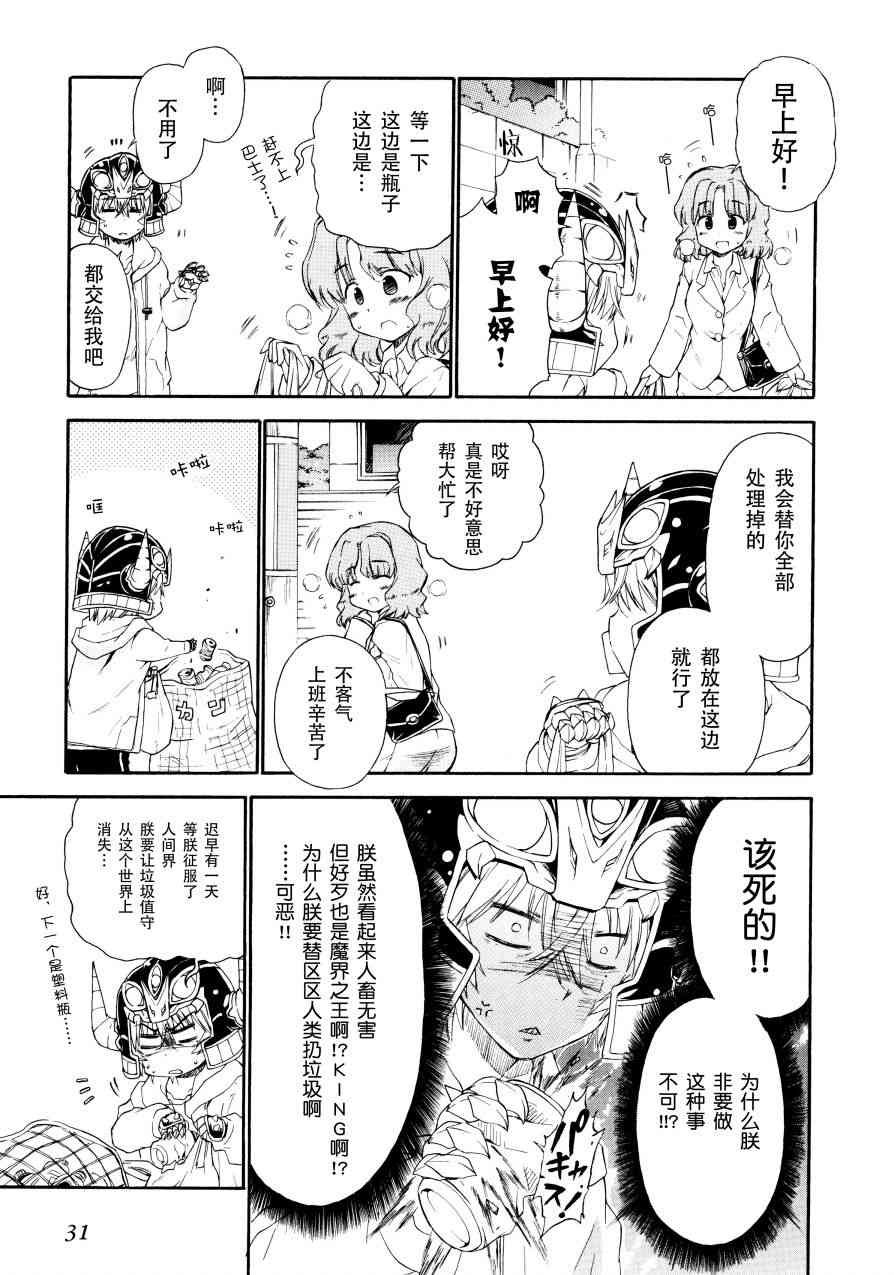 32话2