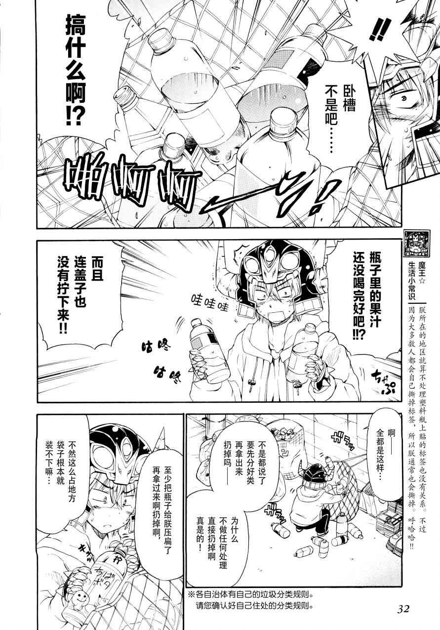 32话3