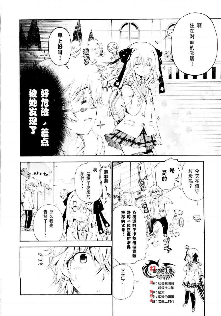 32话5