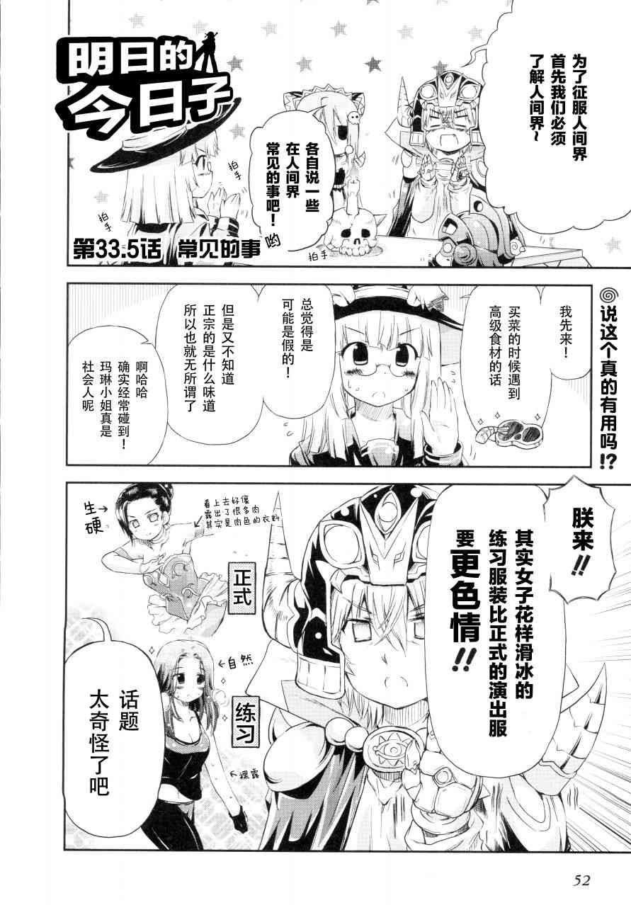 33话11