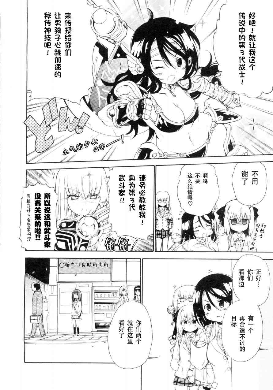 33话3