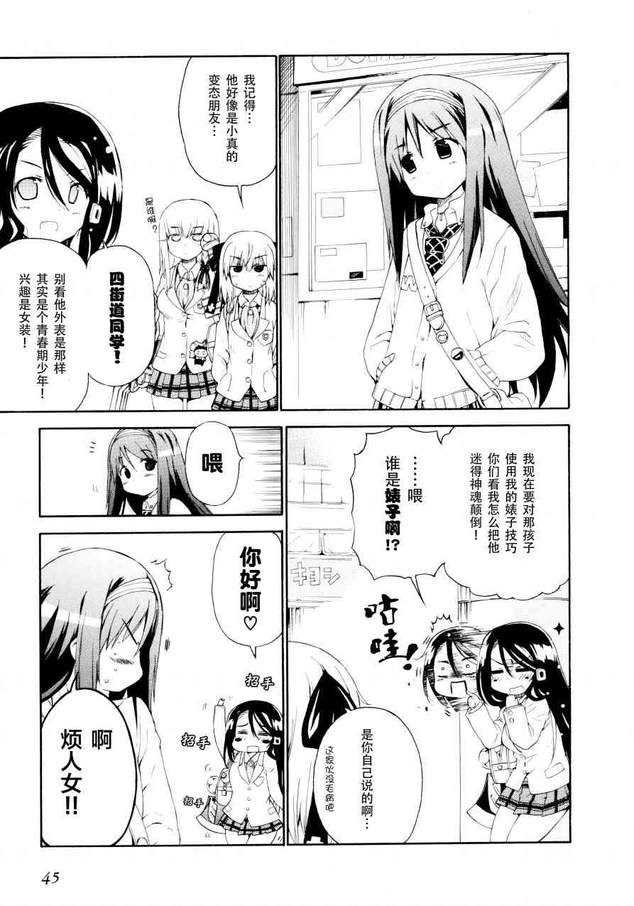 33话4