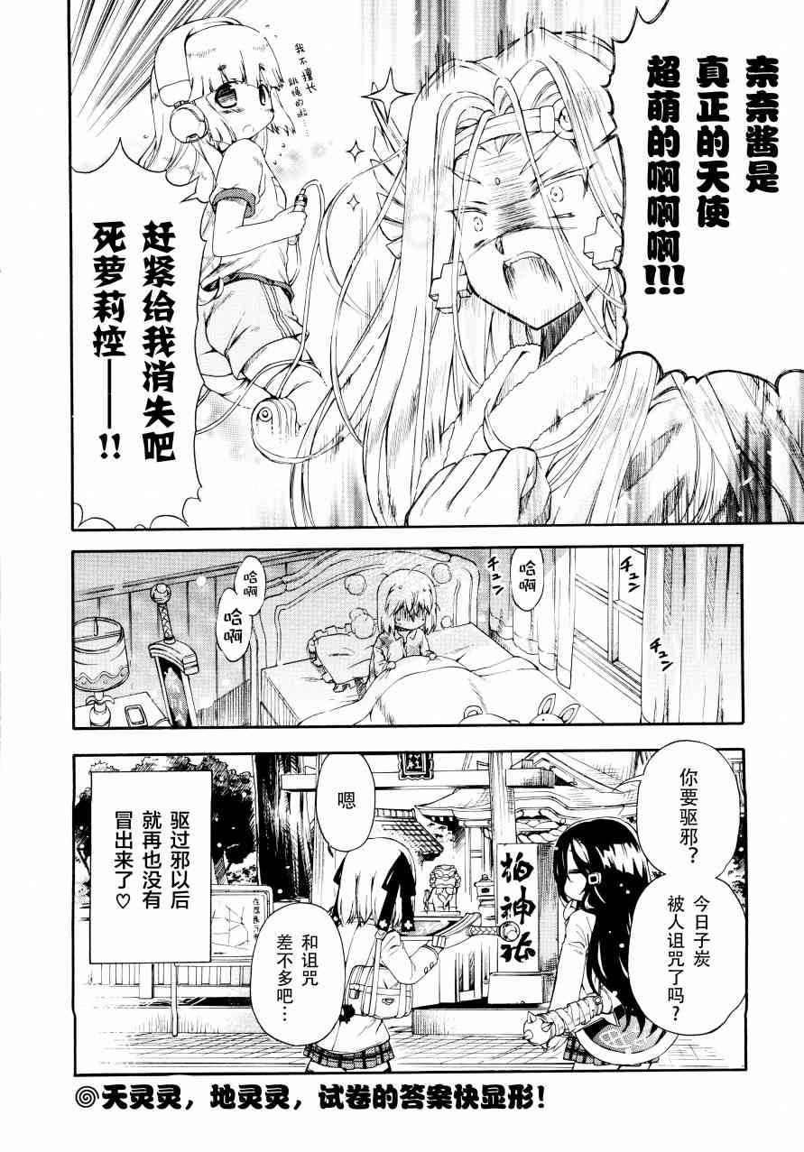 34话7