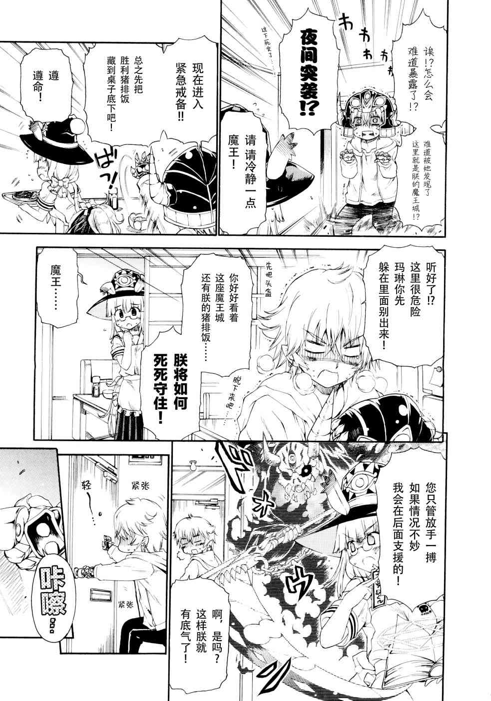 35话2