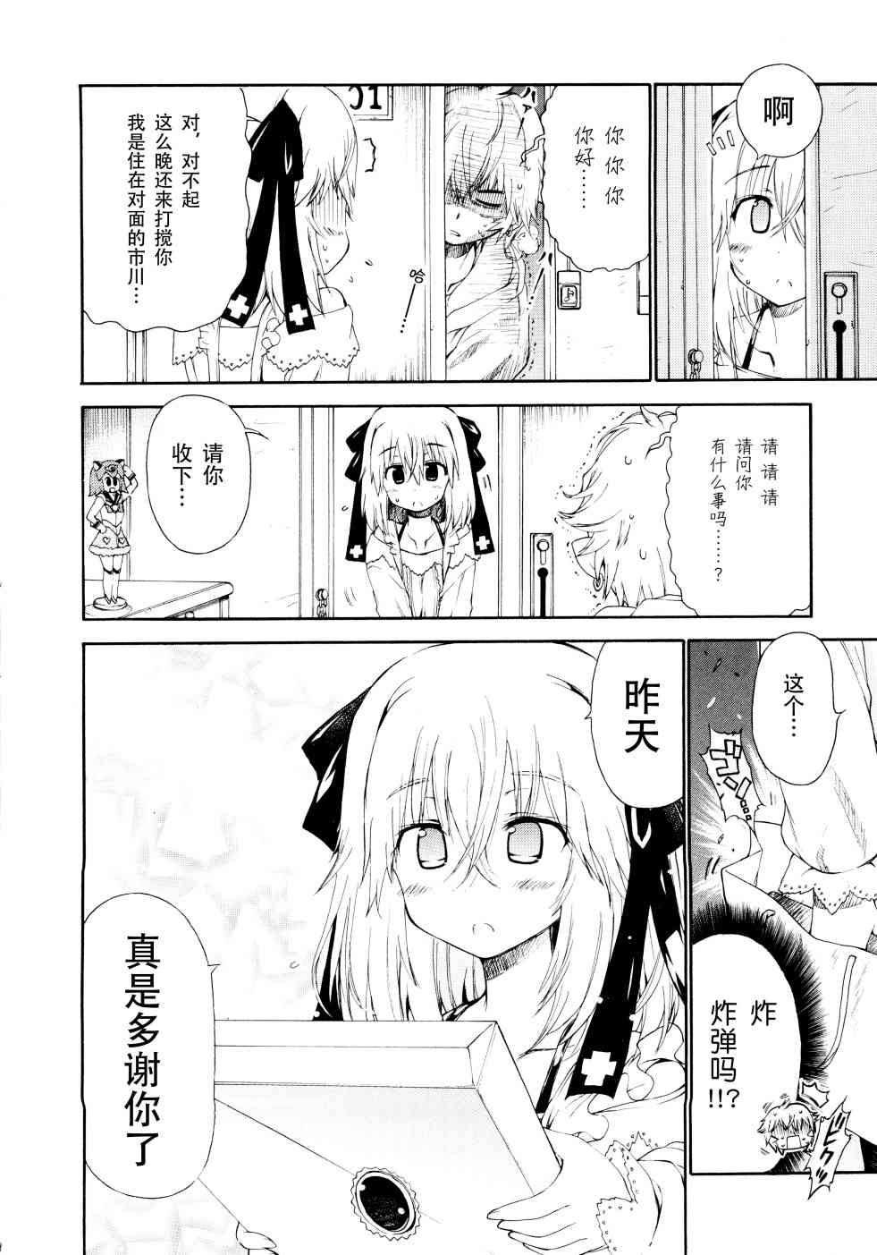 35话3