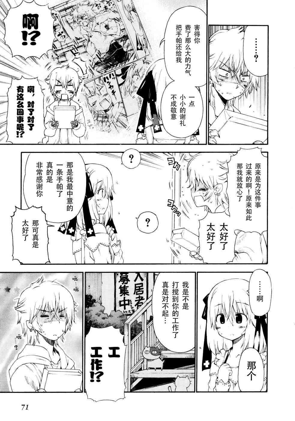 35话4