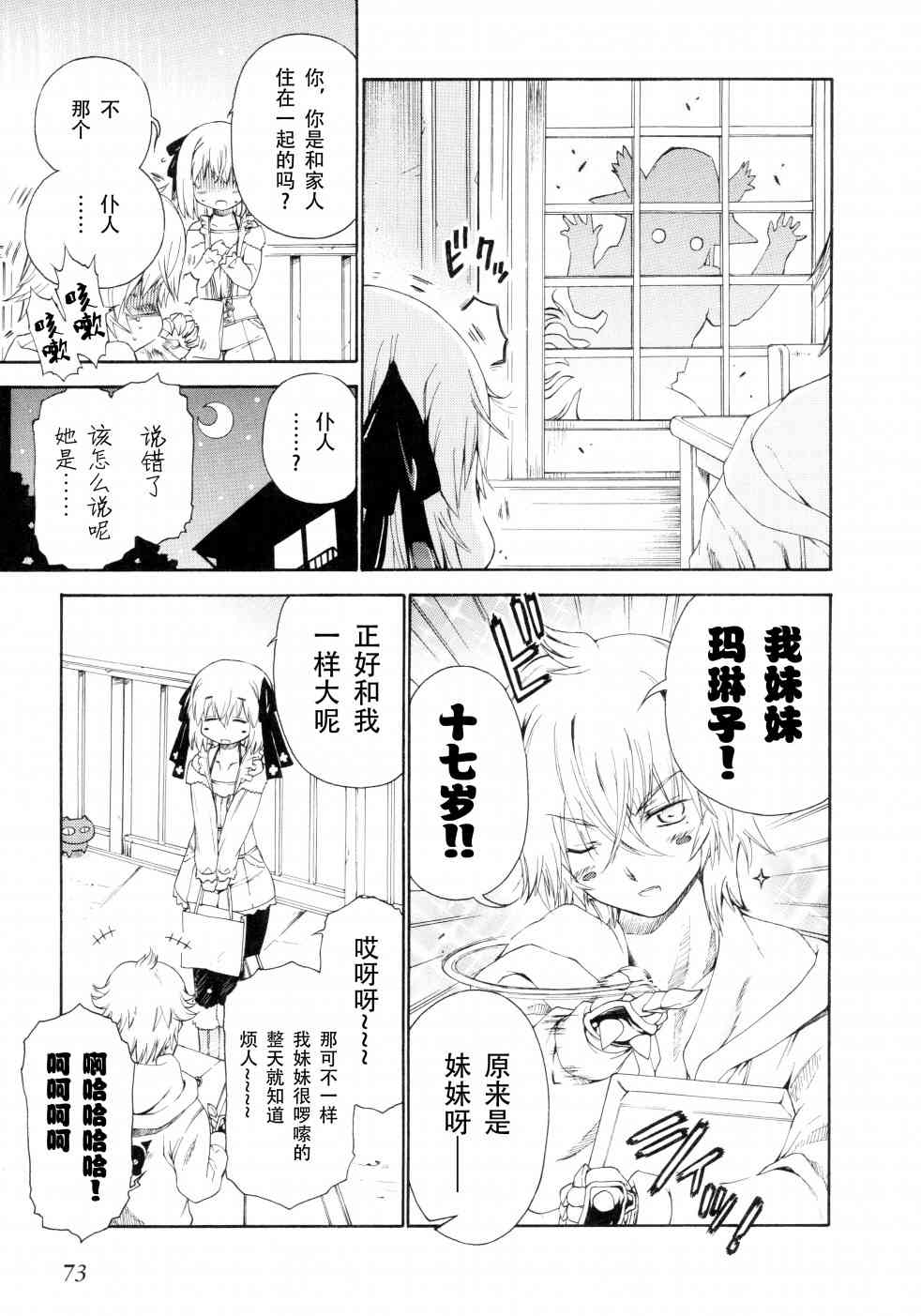 35话6