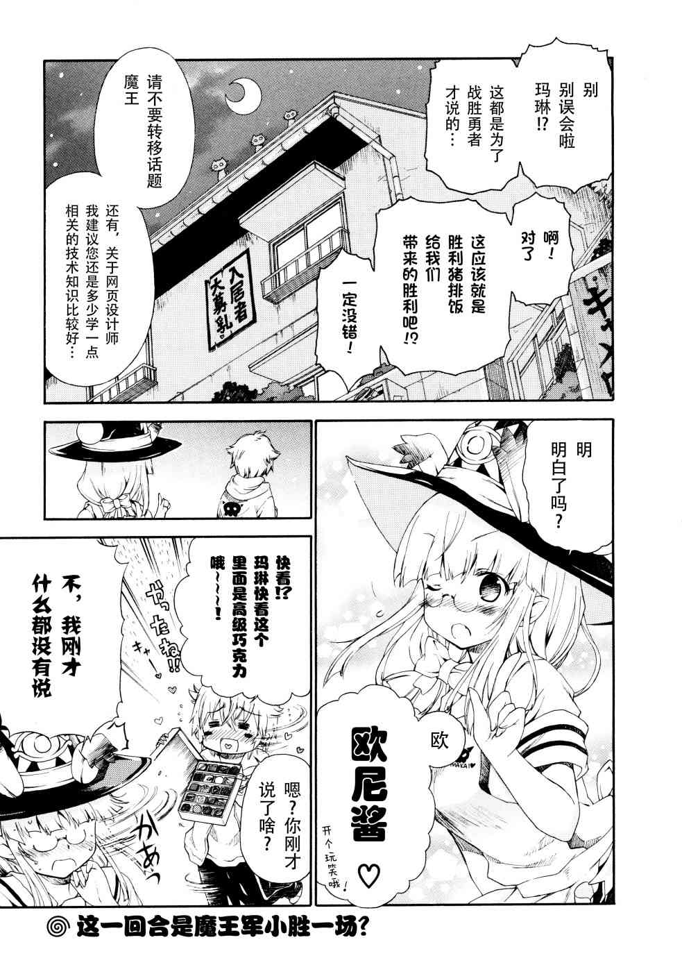 35话8