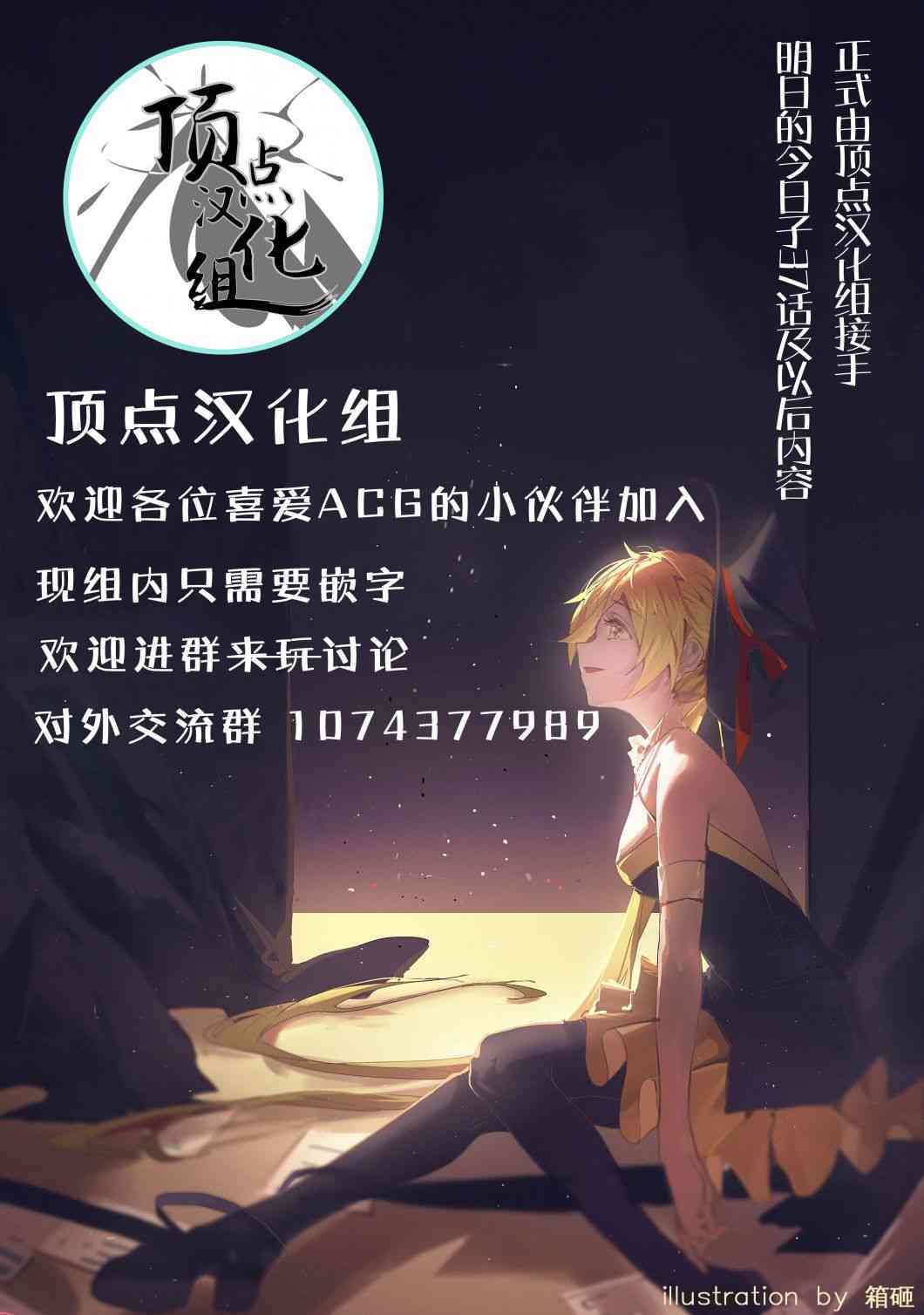 37话10