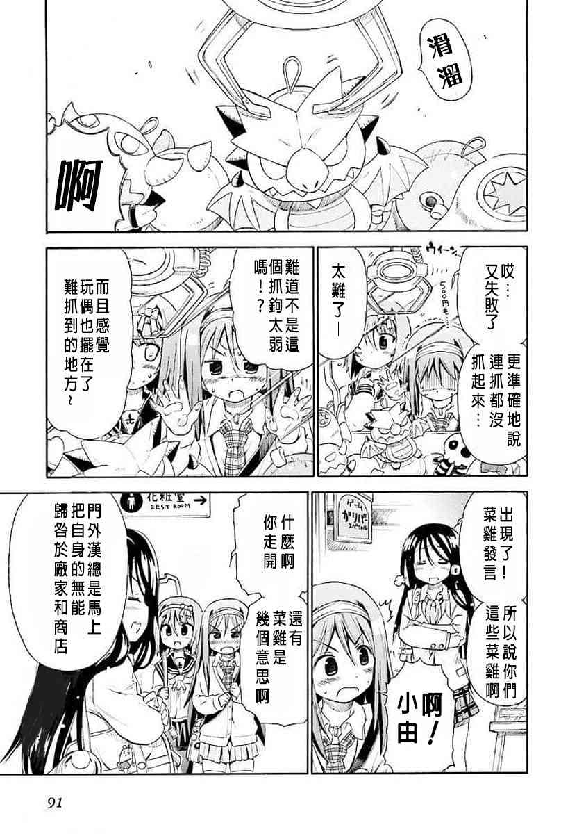 37话2