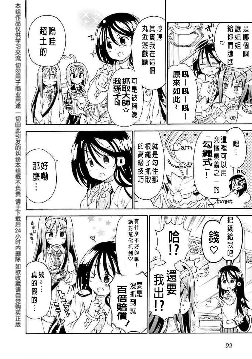 37话3
