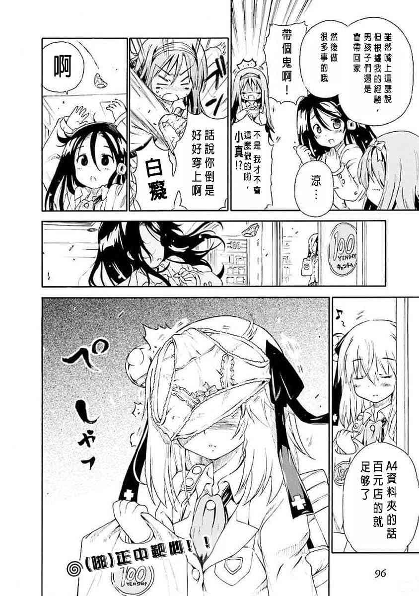 37话7