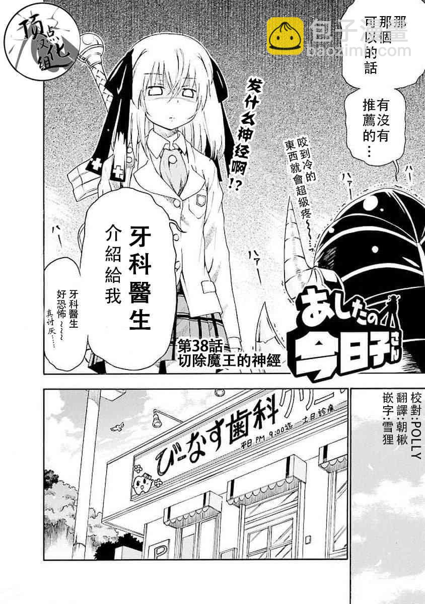 38话1
