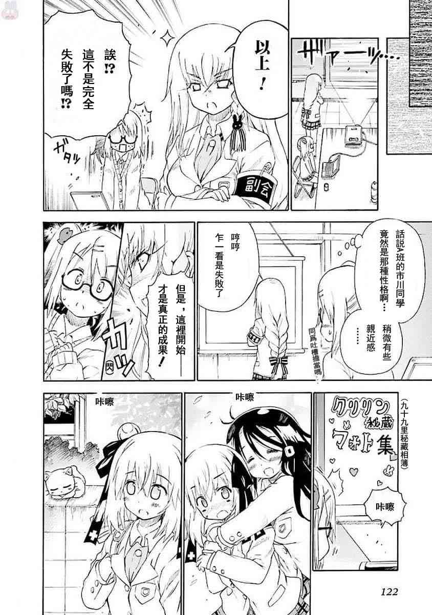 40话6