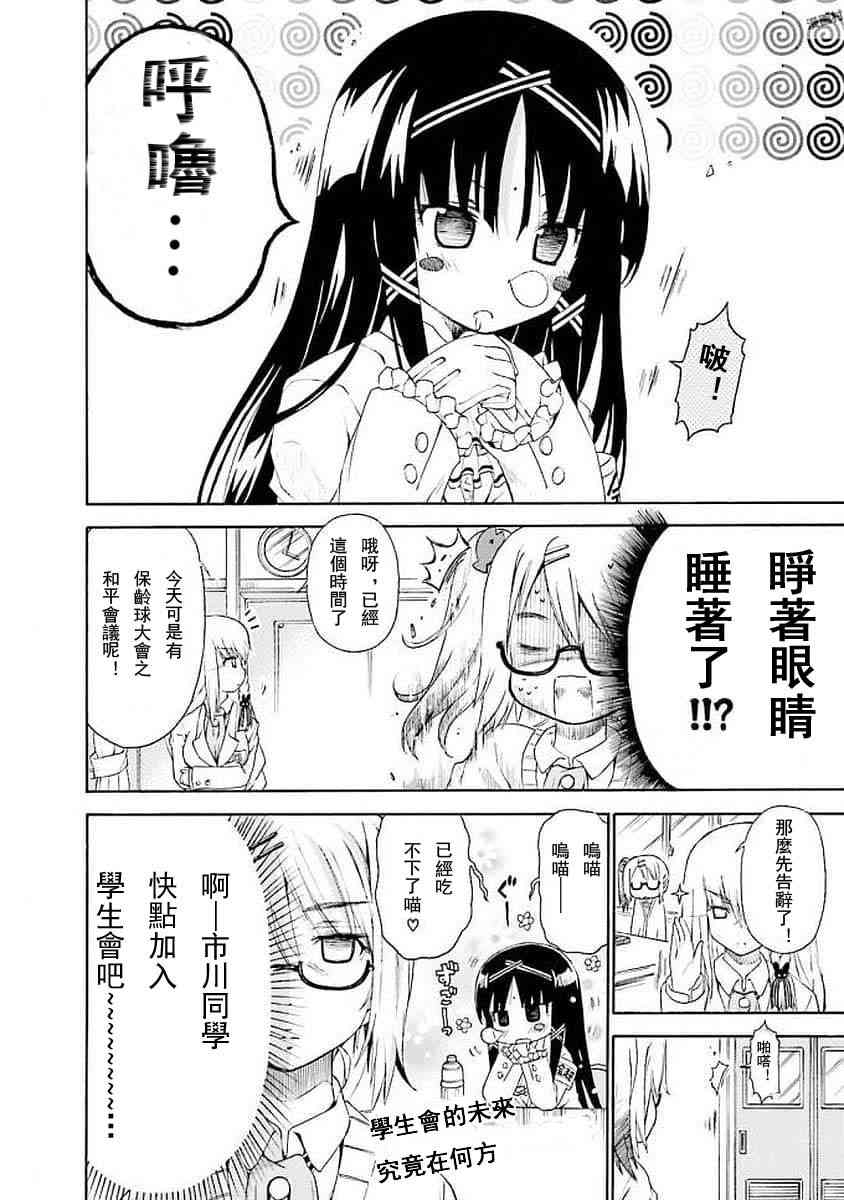 40话8