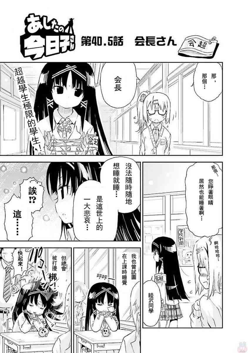 40话9
