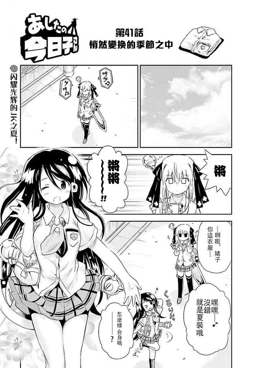 41话0
