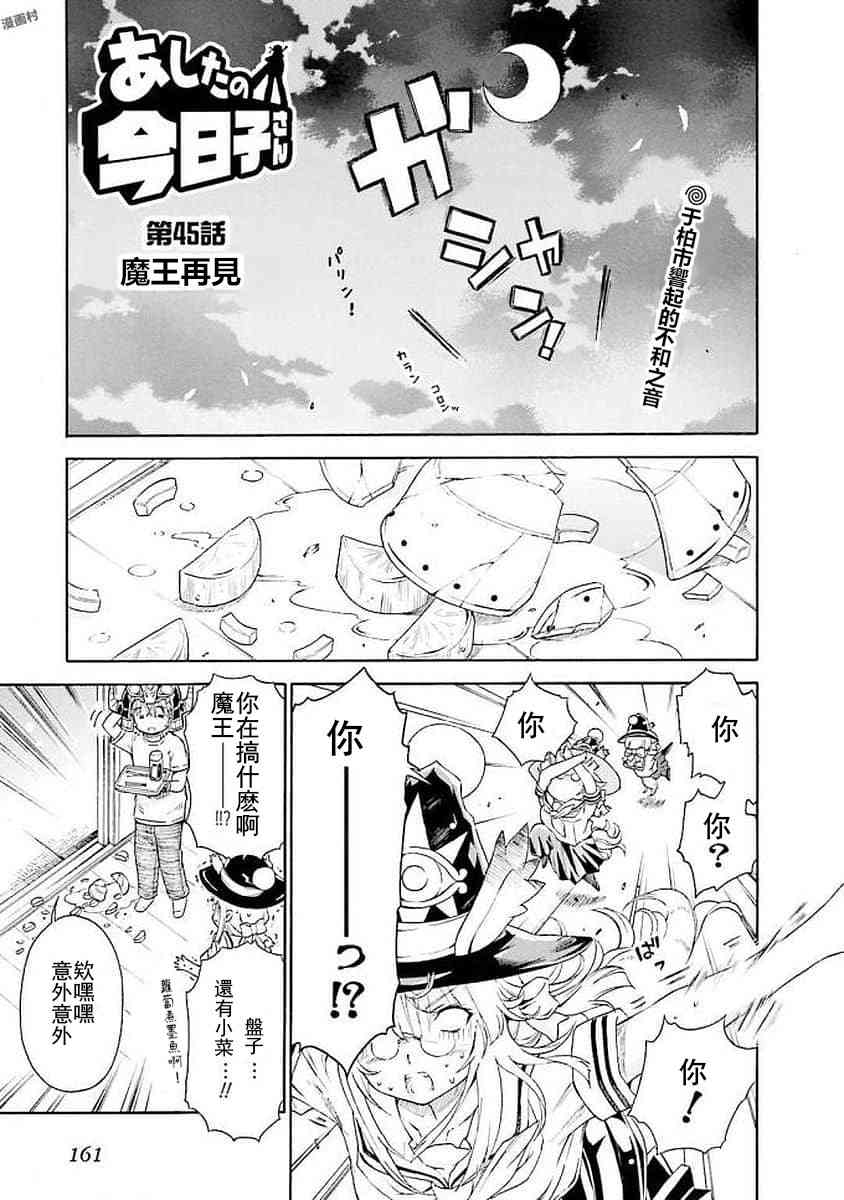 45话0