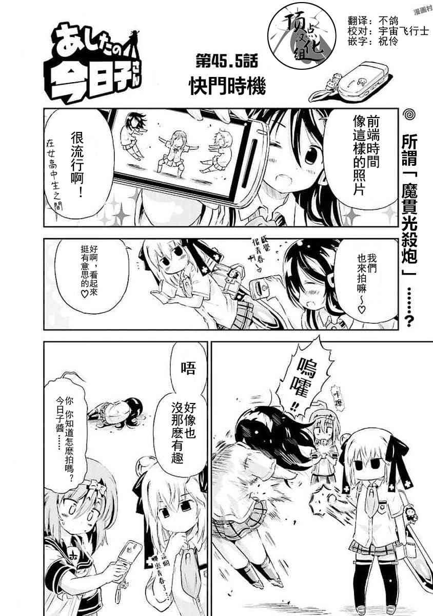 45.5话0