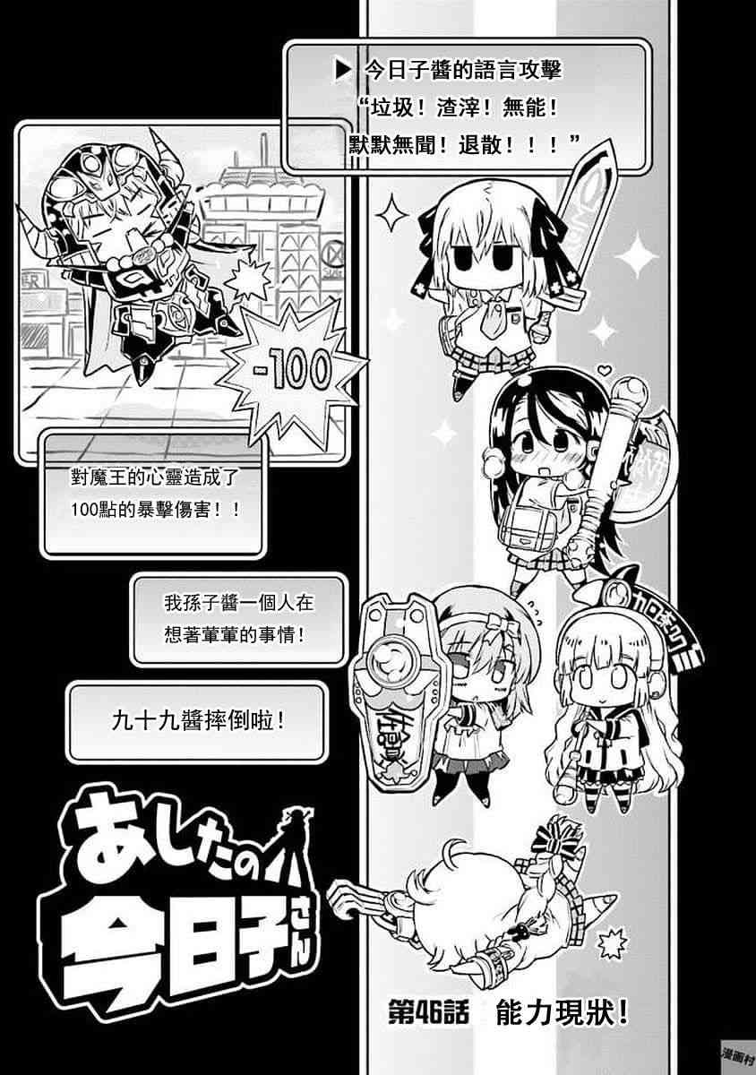 46话4