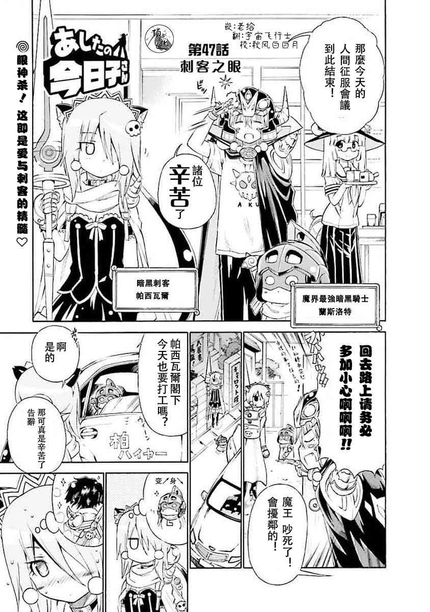 47话0
