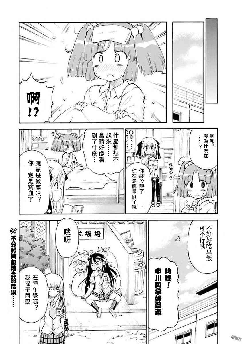 48话8