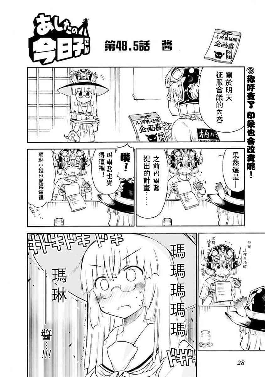 48话9