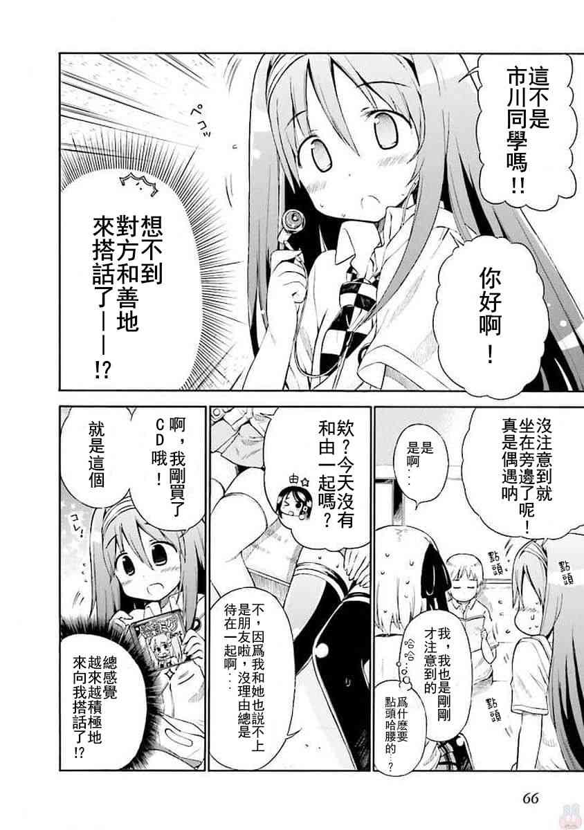52话3