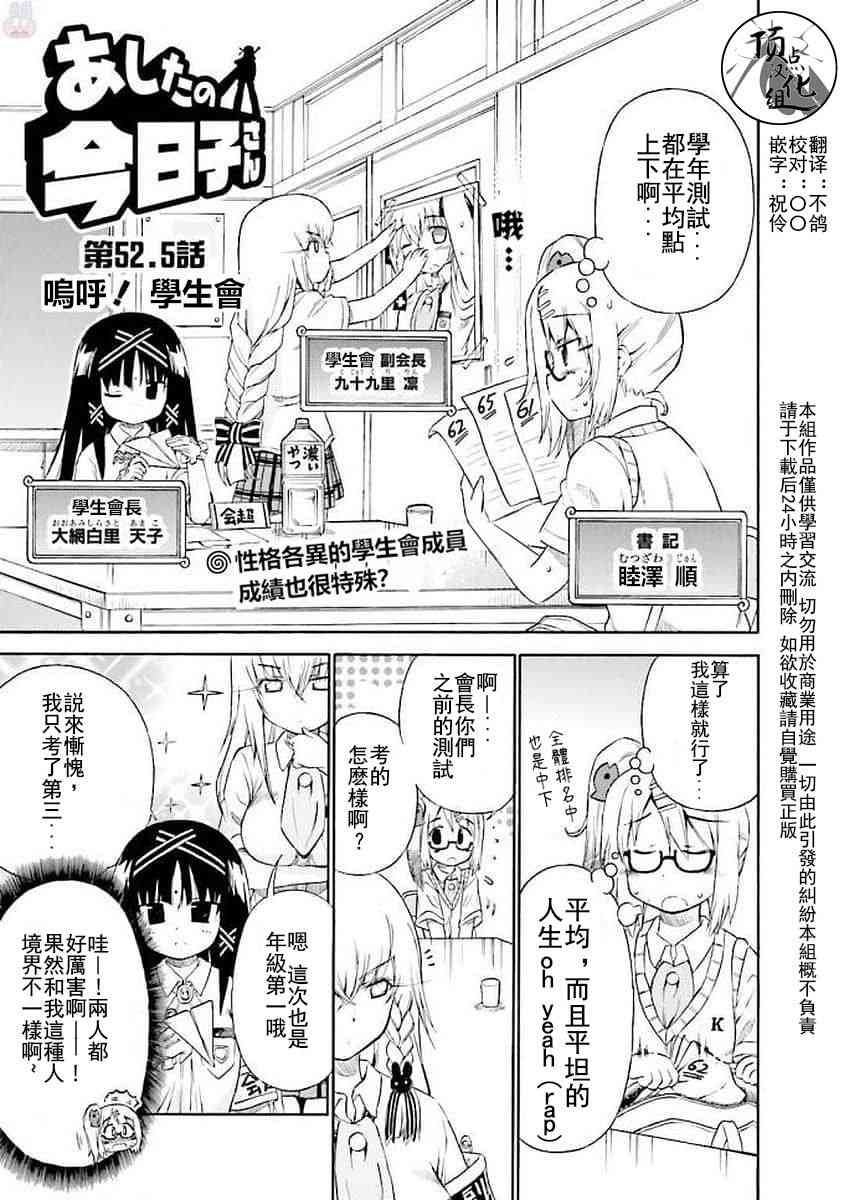 52话8