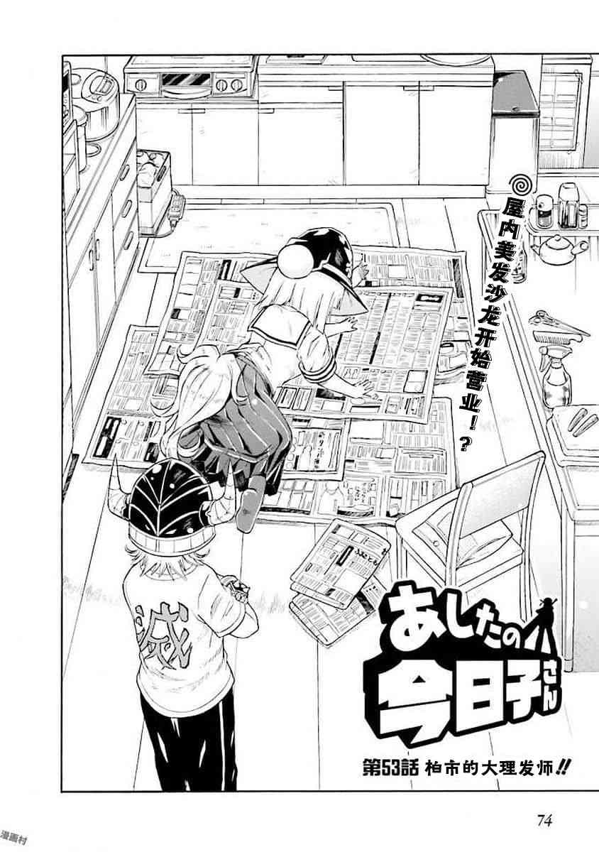 53话1