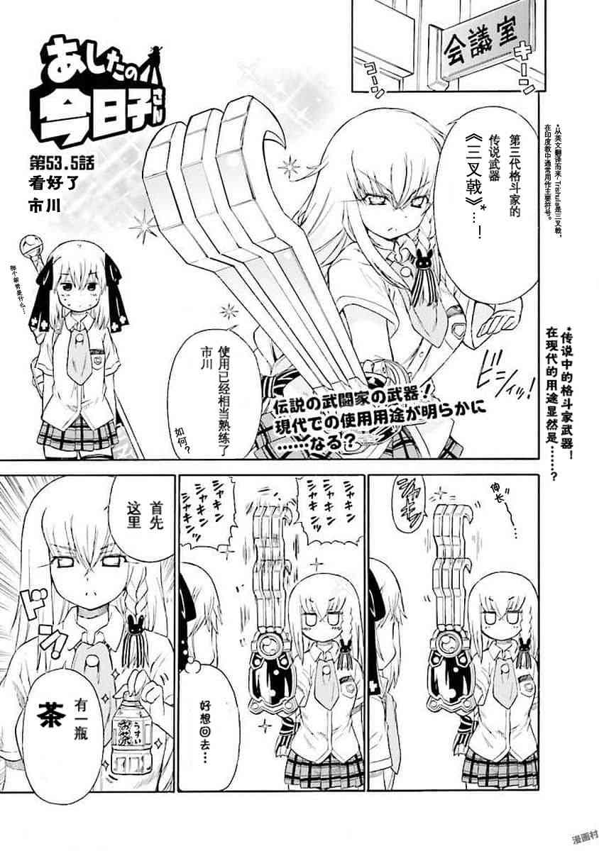 53话10