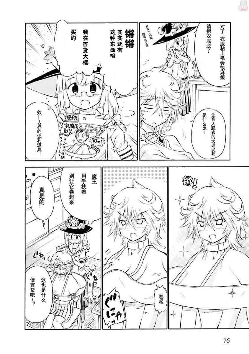 53话3