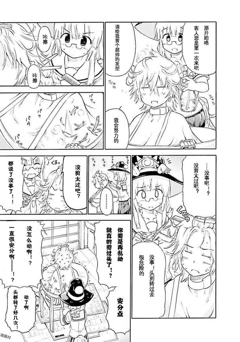 53话4