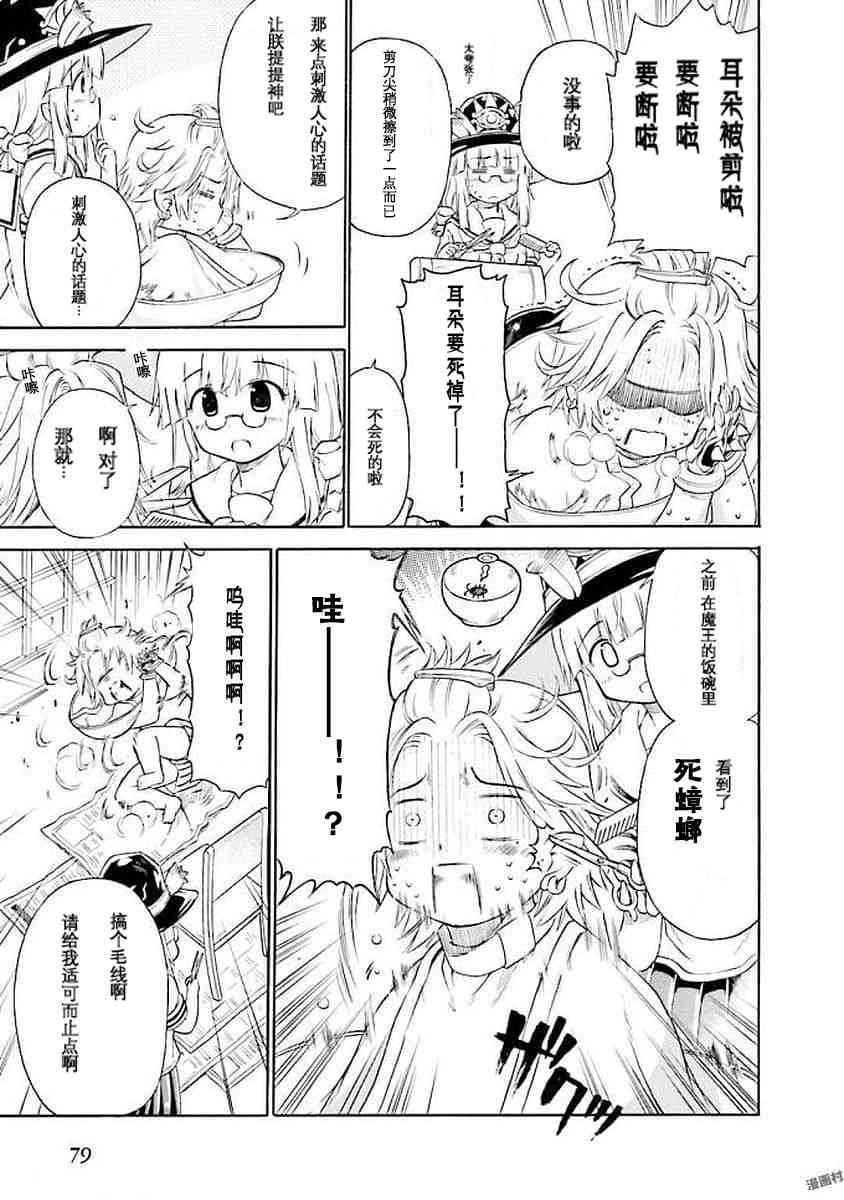 53话6