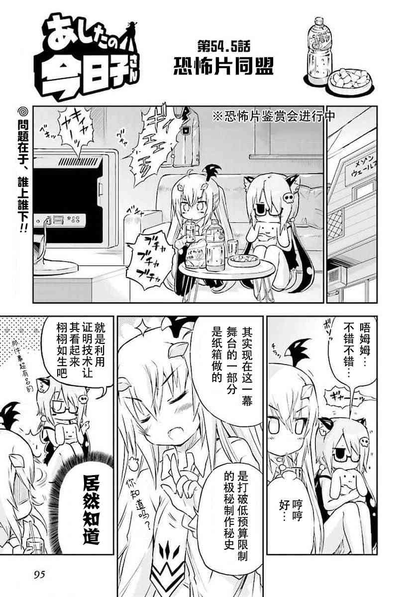54话8