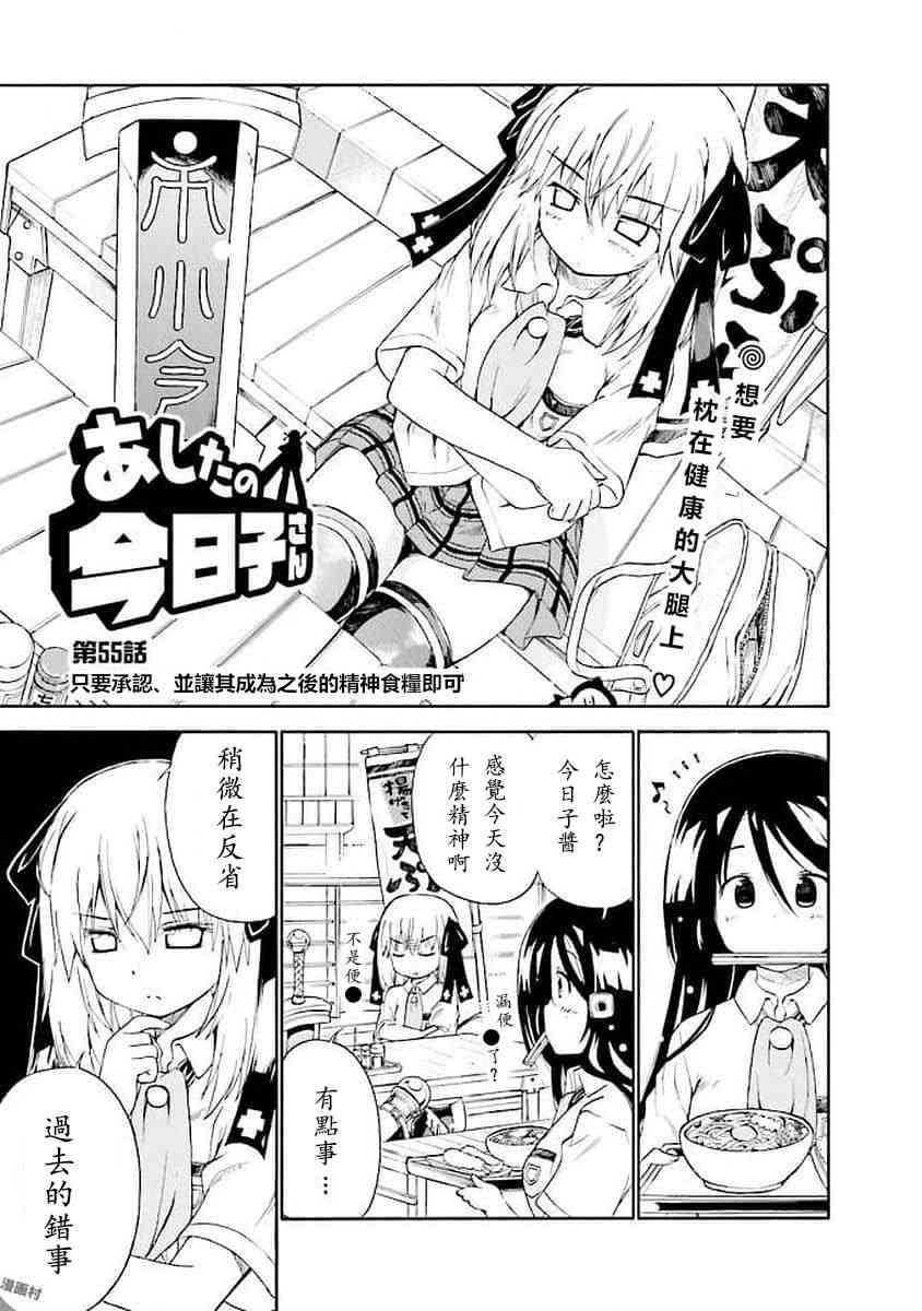 55话0