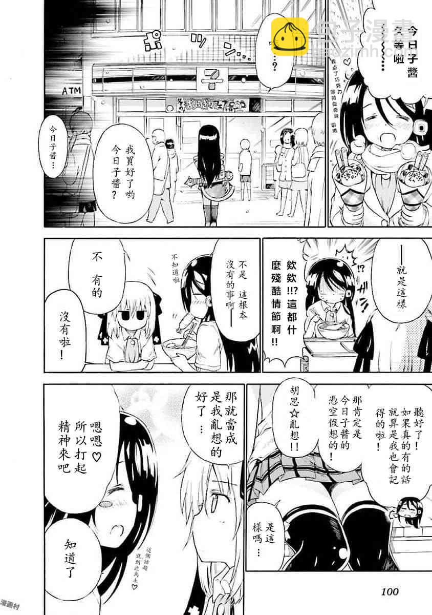 55话3