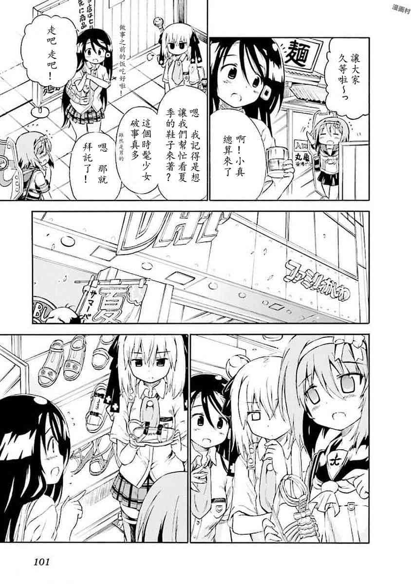 55话4
