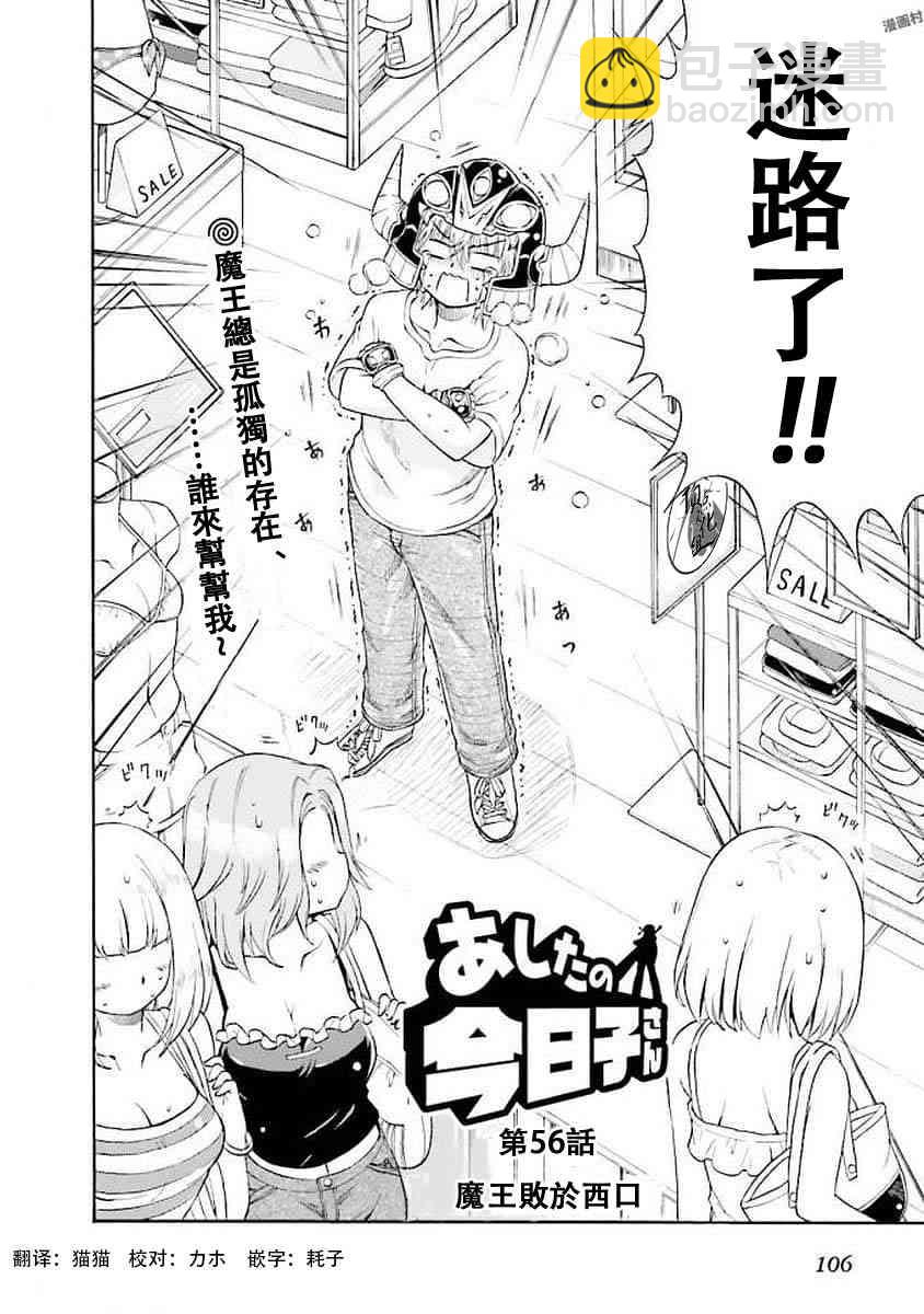 56话1