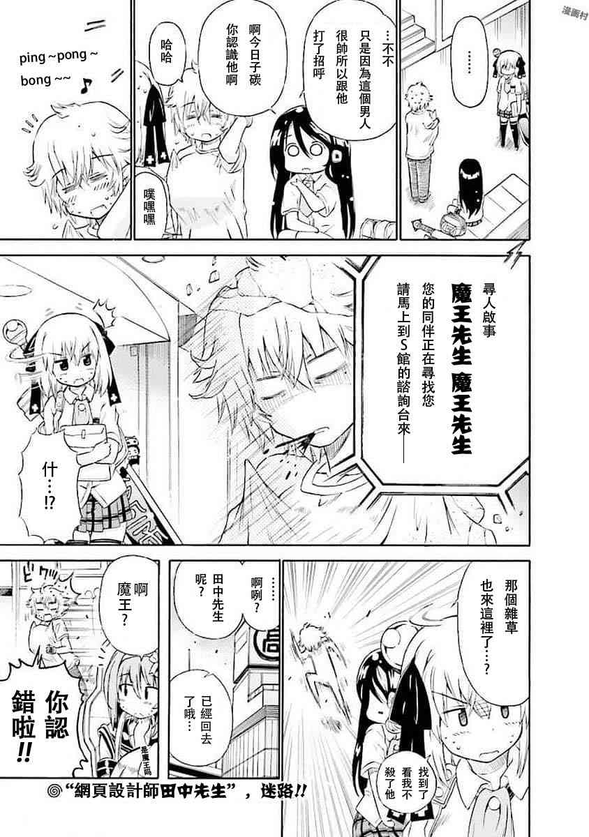 56话10