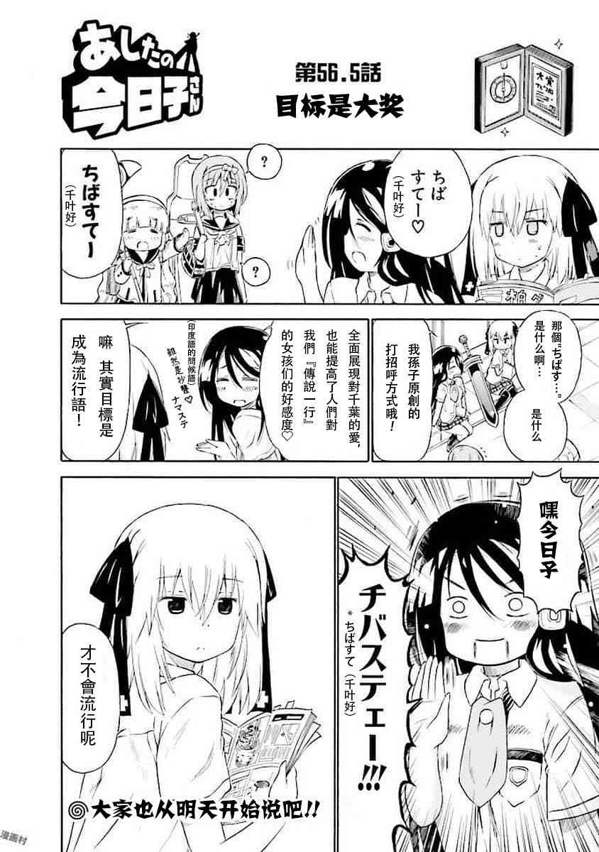 56话11
