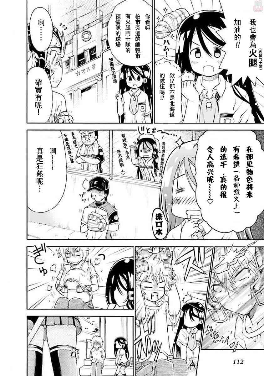 56话7