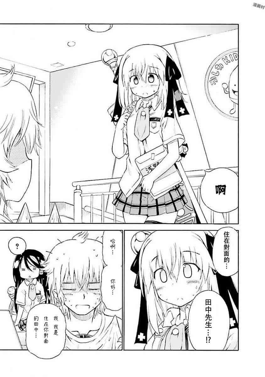 56话8