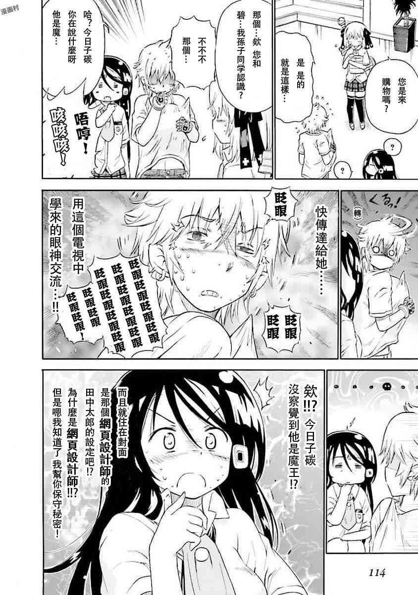 56话9