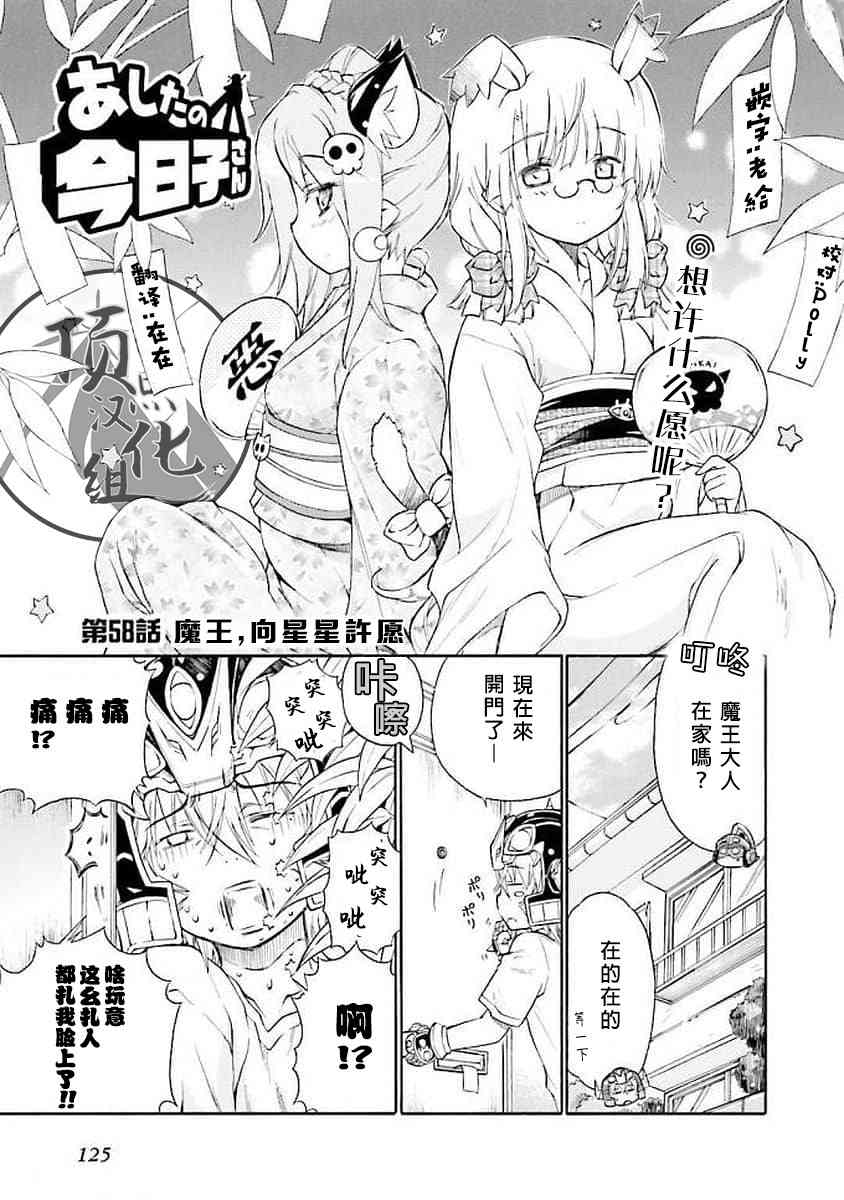 58话0