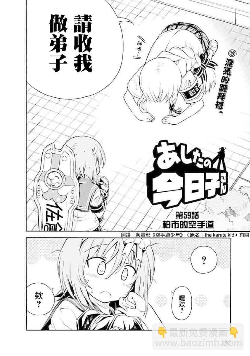59话1