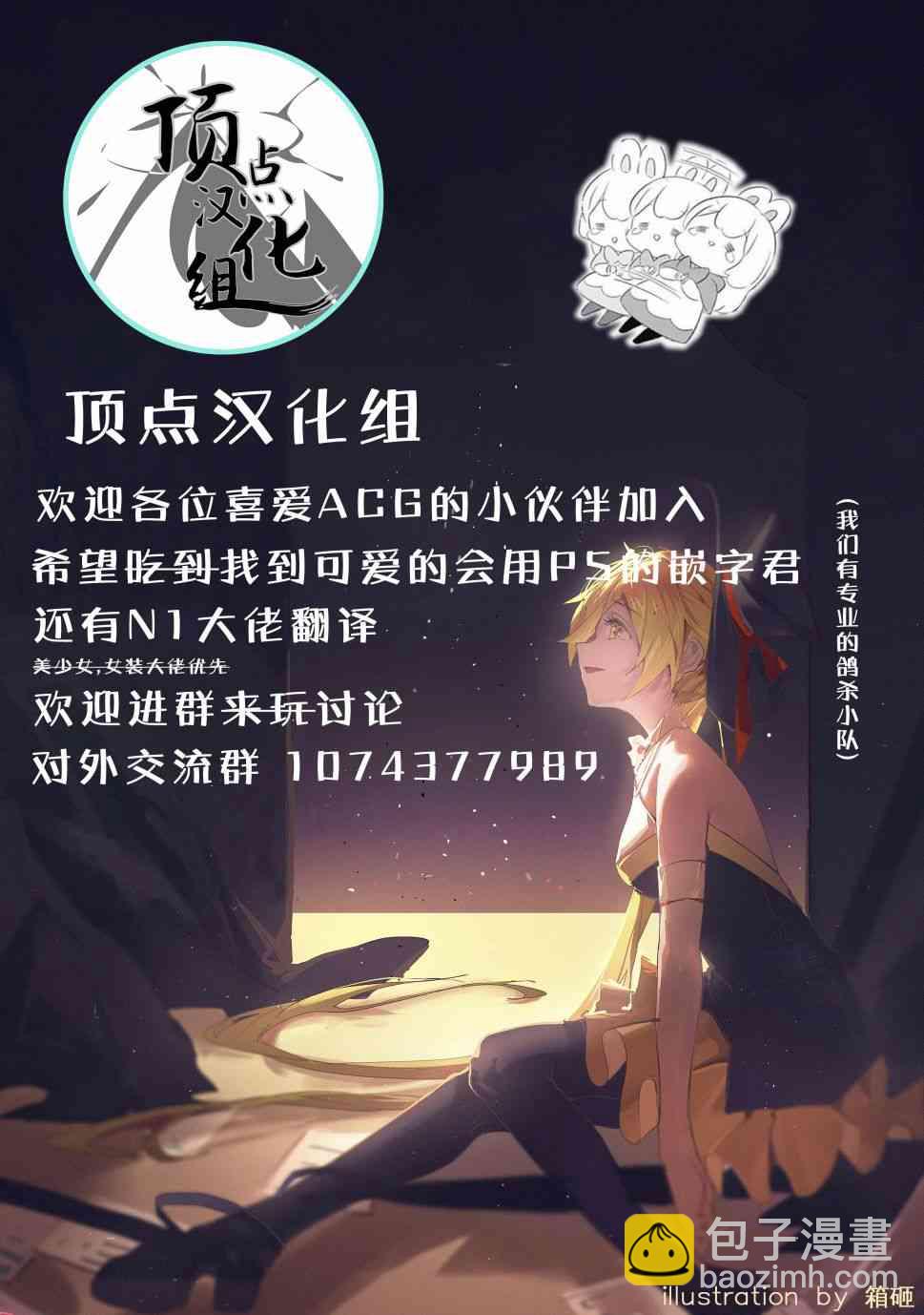 59话10