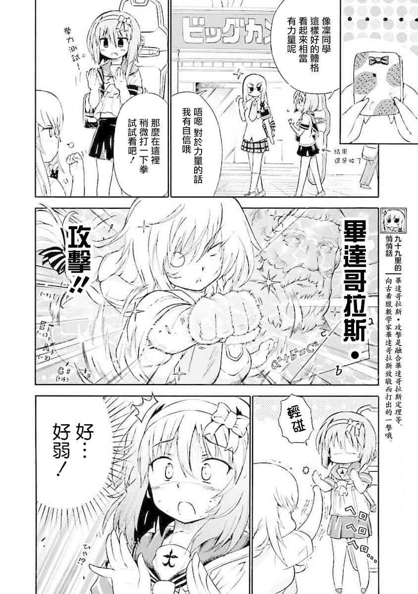 59话3